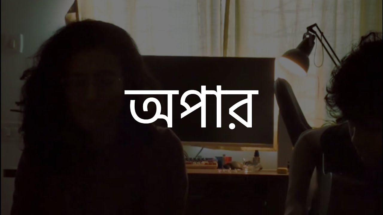 Opaar | Bengali Folk Song | Acoustic Guitar Cover