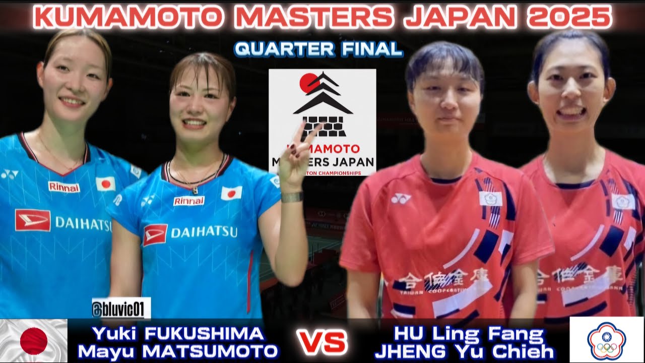 福島由紀/松本麻佑 (日本) vs フー・リンファン/ジェン・ユー・チェエ (台北) | 熊本マスターズジャパン2025 バドミントン