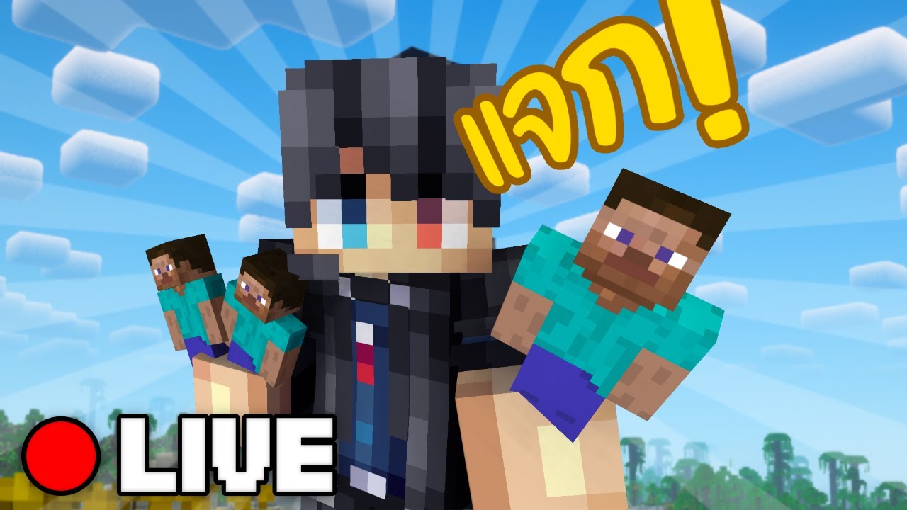 ประกาศรางวัล Minecraft (PC) ฉลองครบ 50,000 Subscribers!🎉
