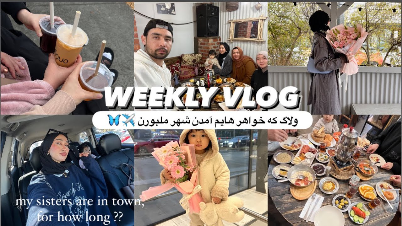 WEEKLY VLOG: my sisters r in town,🥰ولاگ که خواهر هایم آمدن شهر ملبورن،صبحانه عالی در رستورانت ترکی🇹🇷