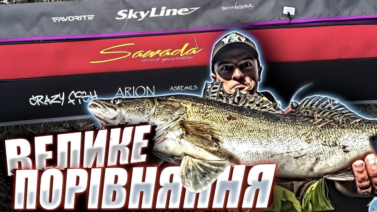 Azura Sawada vs Crazy Fish Arion vs Favorite SkyLine &ndash; який спінінг кращий для джига?
