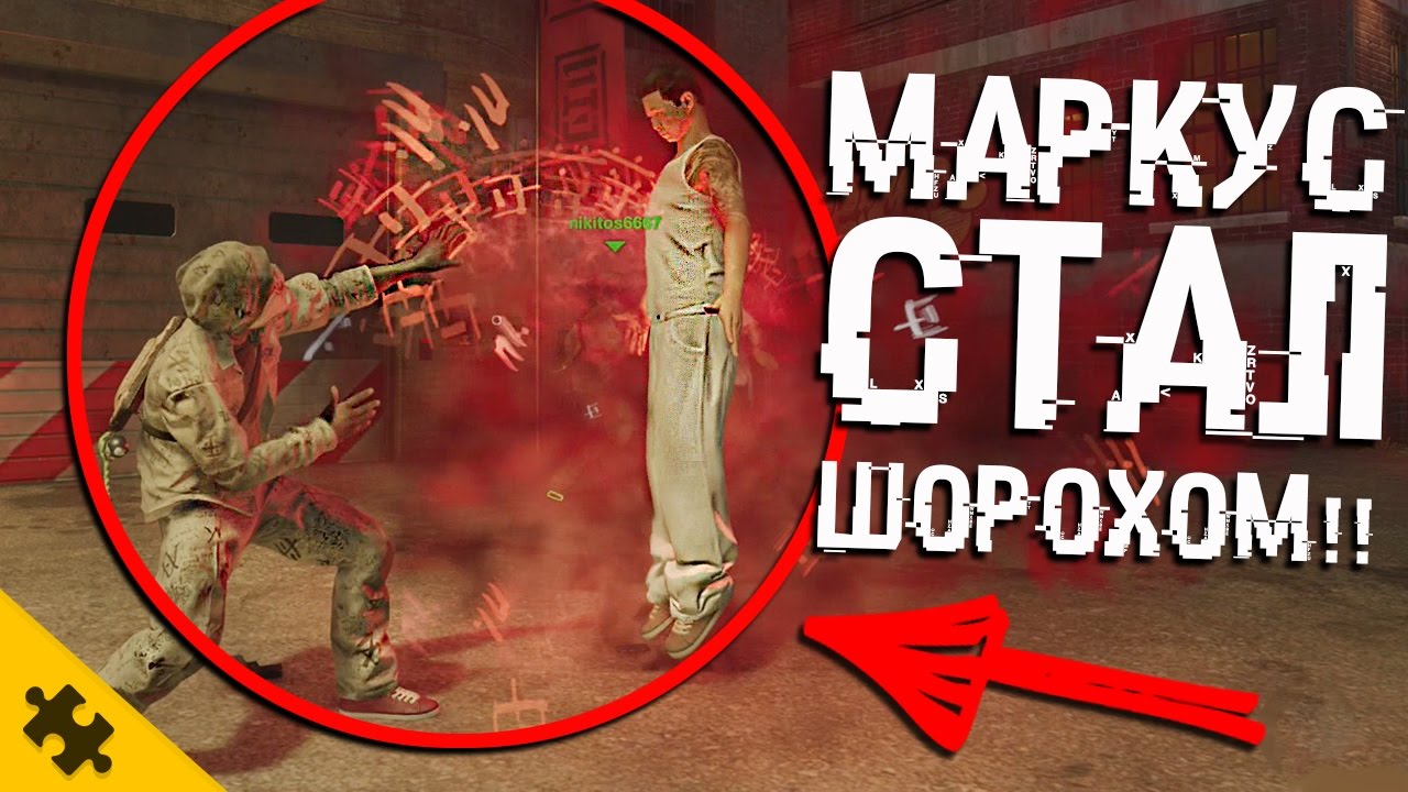 WATCH DOGS 2 - Шорох НАЙДЕН!?! ПАСХАЛКА РЕШЕНА