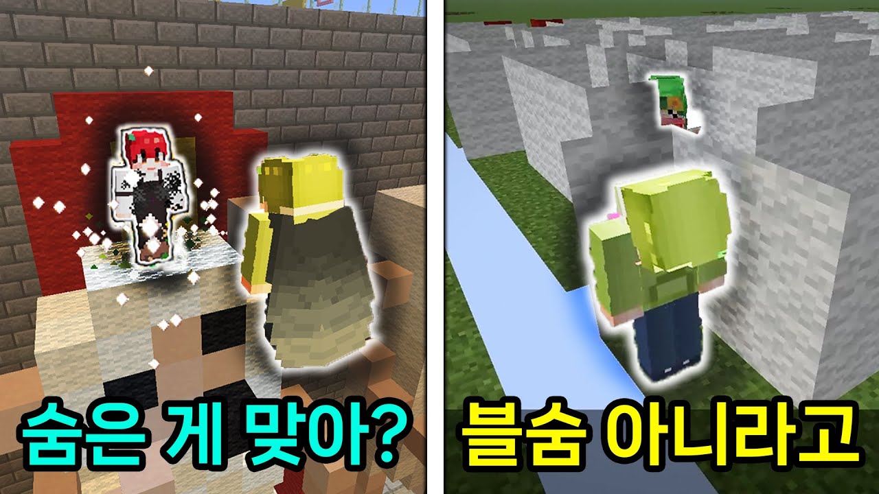 숨바꼭질 100m 감지 기능 추가!! 블숨 아니고 그냥 숨바꼭질인데 꾸몽 괴롭히기ㅋㅋㅋㅋㅋㅋㅋ