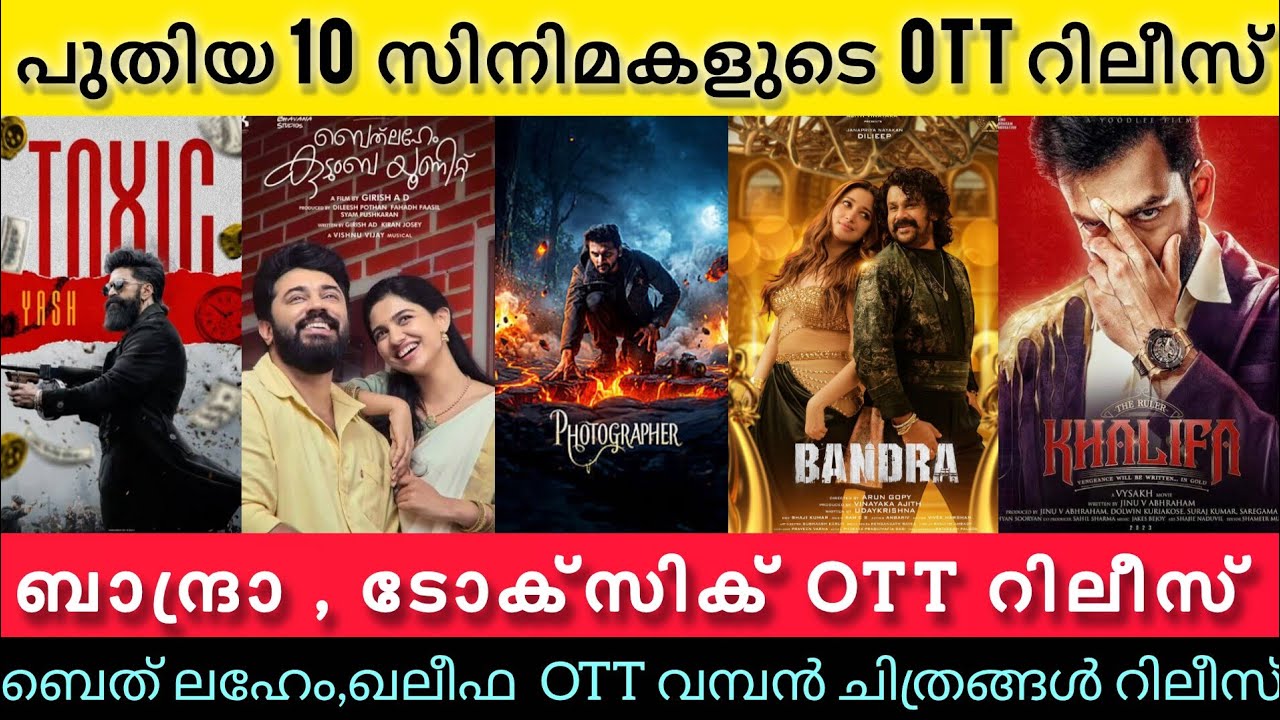 NEW OTT RELEASES MALAYALAM TODAY l BETHLEHEM,BANDRA,TOXIC OTT RELEASESl KHALIFAl TONIGHT OTT RELEASE