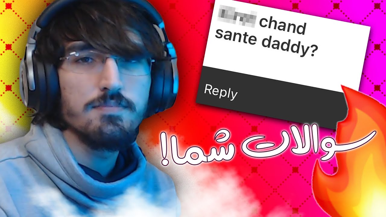 ! جواب به سئوالای شما پارت 1 | Q & A