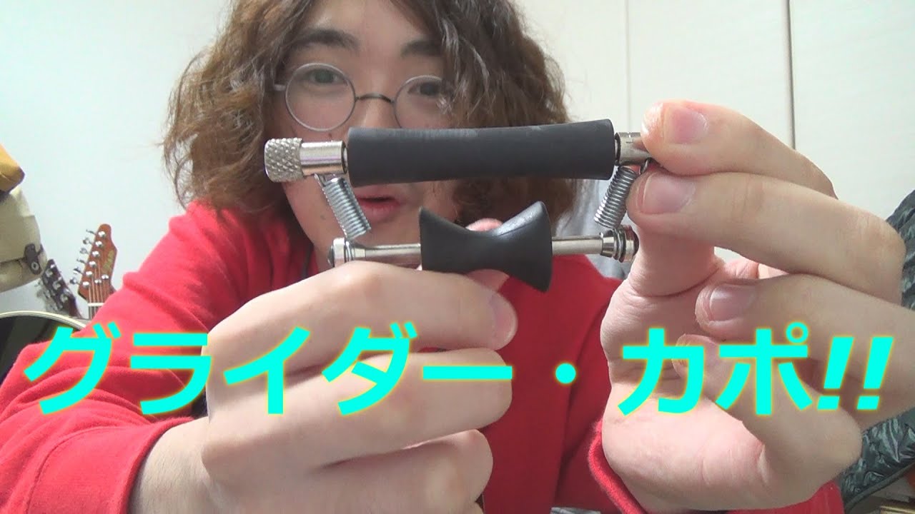 キーチェンジができる,ギター用