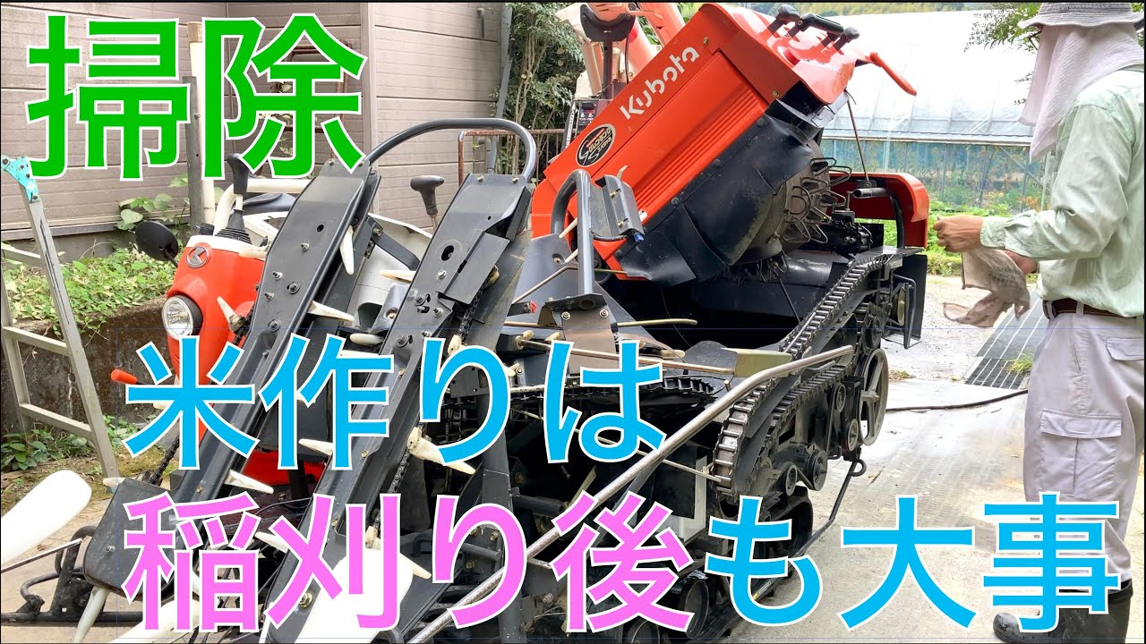【２０２５ 米作り４６】籾摺り３点セットとコンバインER211を格納したぞ👍