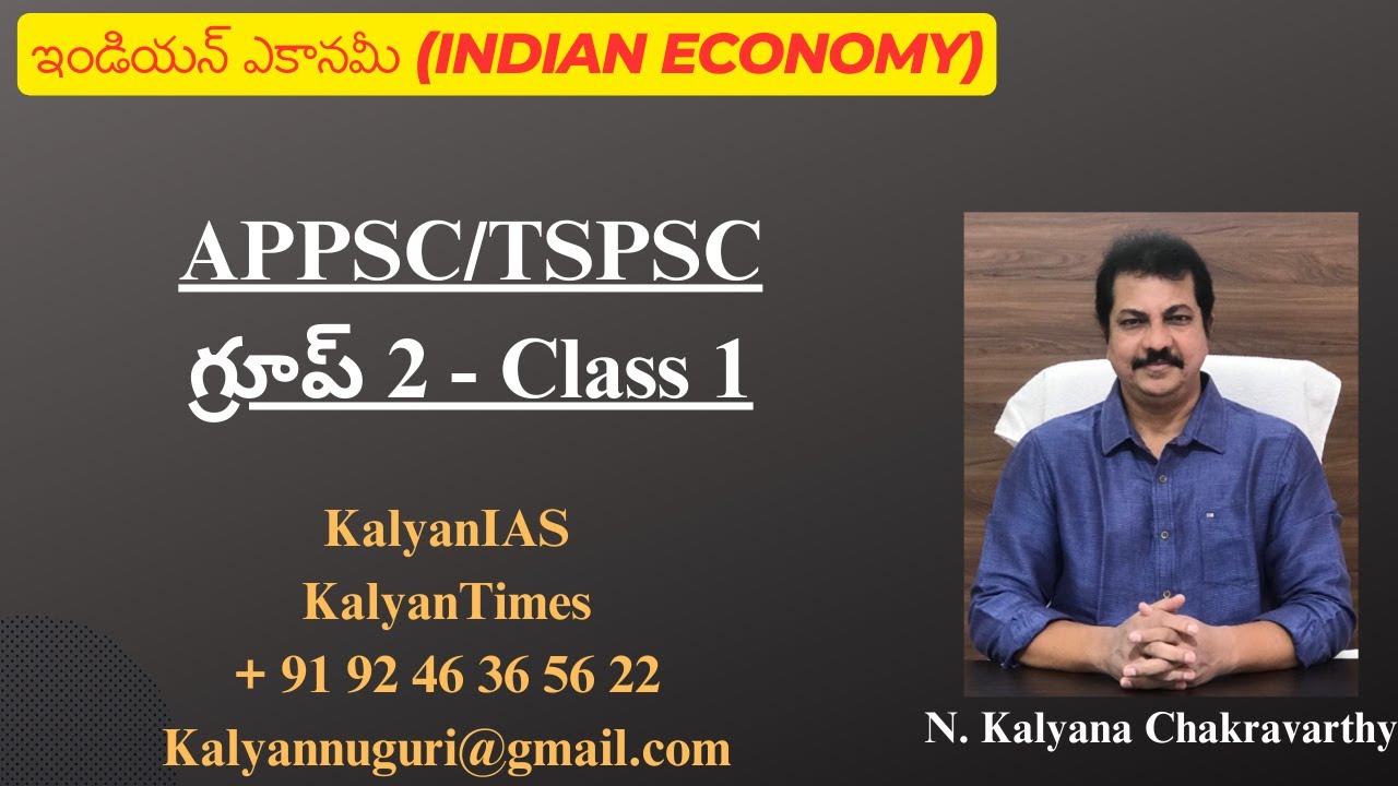 ఇండియన్ ఎకానమీ (Indian Economy) - Introduction - APPSC/TSPSC