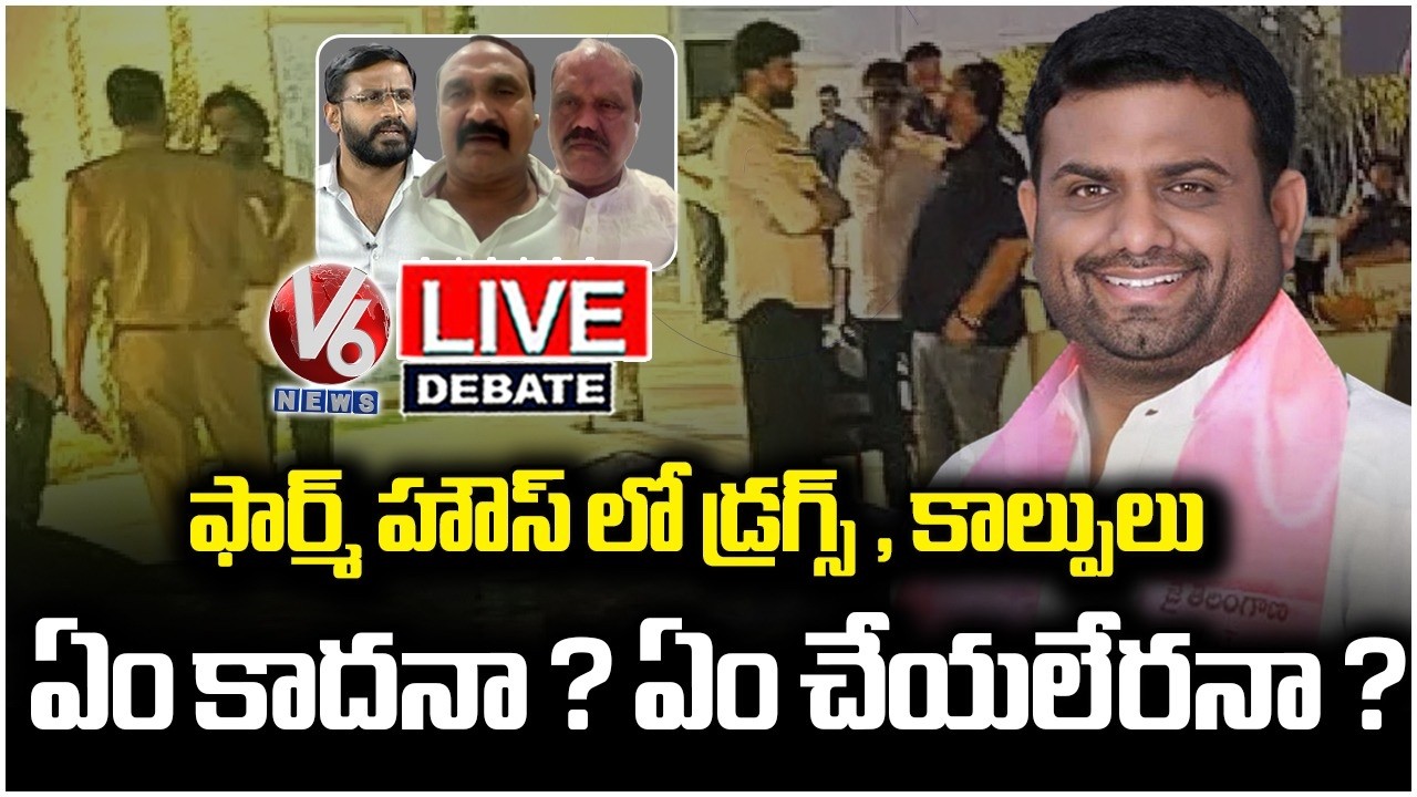 Live : Debate On Moinabad farm House Drugs party And Gun Firining | Pilot Rohit Reddy | V6 News
