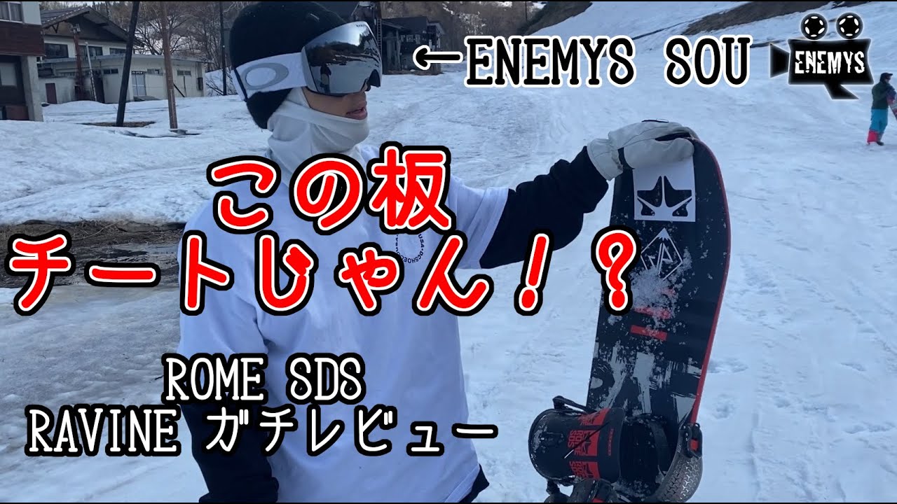 【ROME SDS】ENEMYS SOUのガチレビュー【RAVINE】