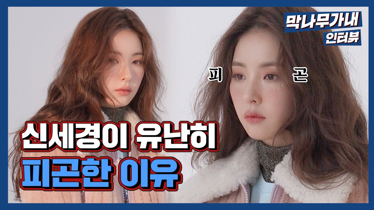 세경씨 무서운 사람이었네 눈으로 욕하는... | 막나무가내 [Eng Sub]