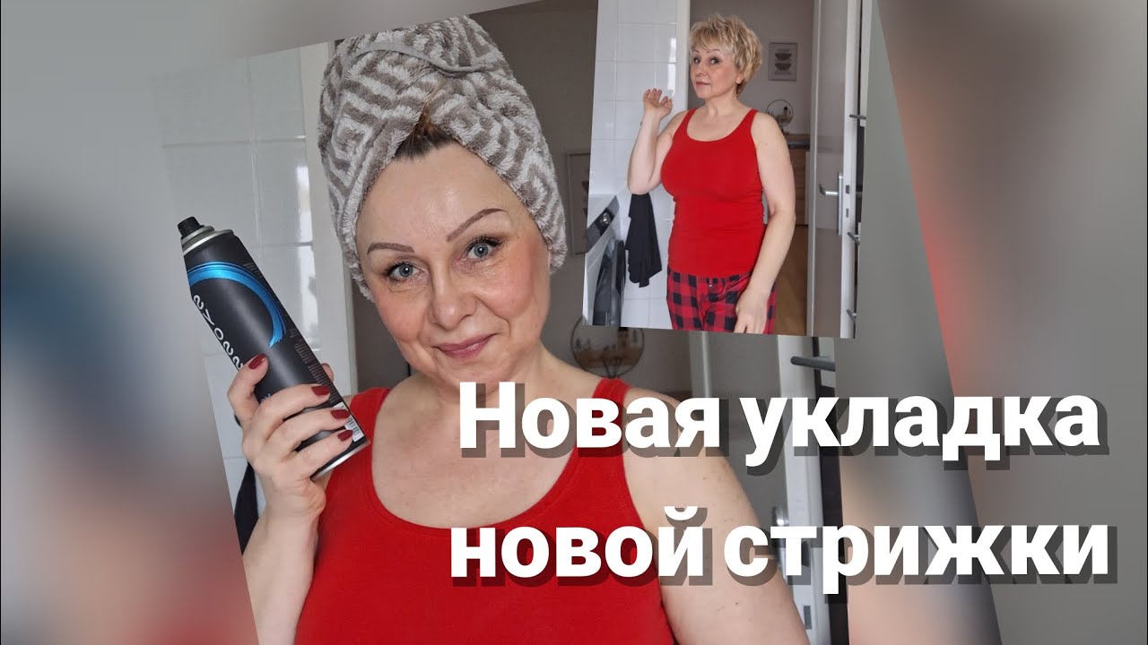 Укладка волос новым вариантом🎊без расчёски👌