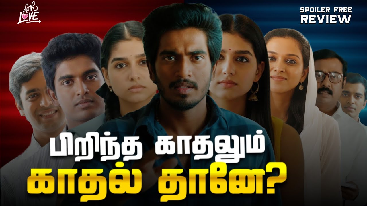 With Love Tamil Movie Review | Abishan | Anaswara | Madhan | CV Review