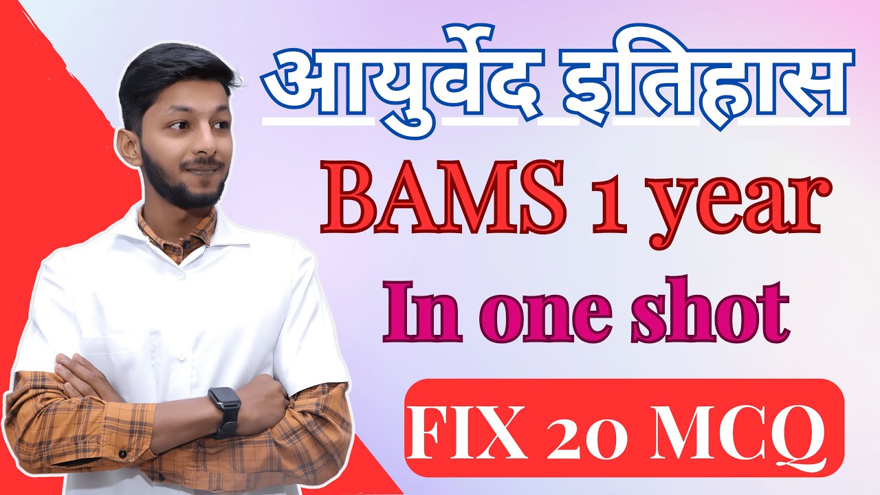 AYURVED ITIHAS BAMS 1st YEAR || Complete ONE SHOT || SANSKRIT Paper 2 || Fix MCQ || Blueprint