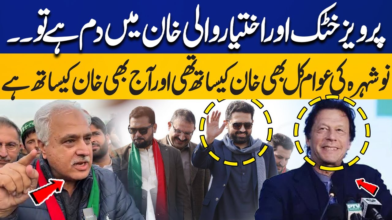 PTI Nowshera Rally | Street Movement to Release Imran Khan | Latest Update | Capital TV