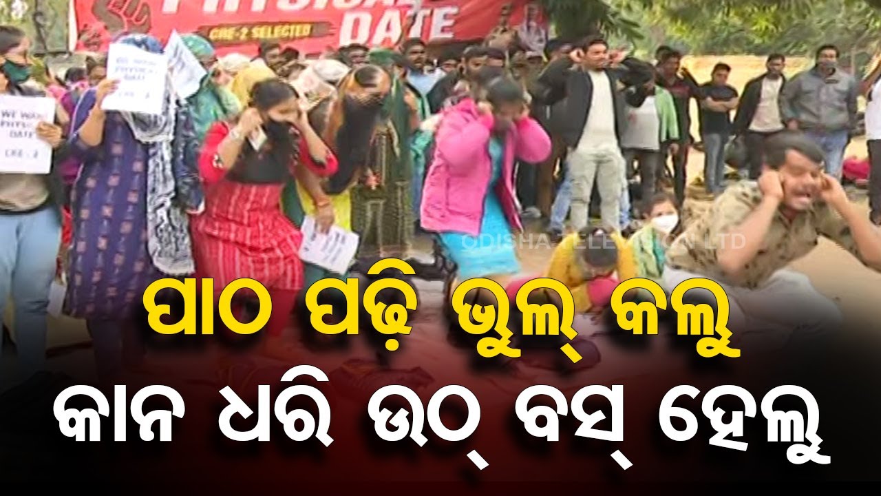 Aspirants Protest in Bhubaneswar with Sit-Ups Holding Ears Over Delay in Forest Department Exam