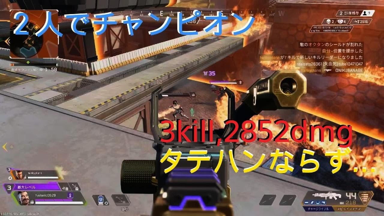 Apex サブ垢でタテハンならず(泣)