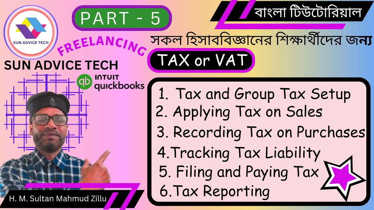 Tax QuickBooks Online 2026 in Bangla । Accounting Freelancing। SUN ADVICE TECH । bookkeeping