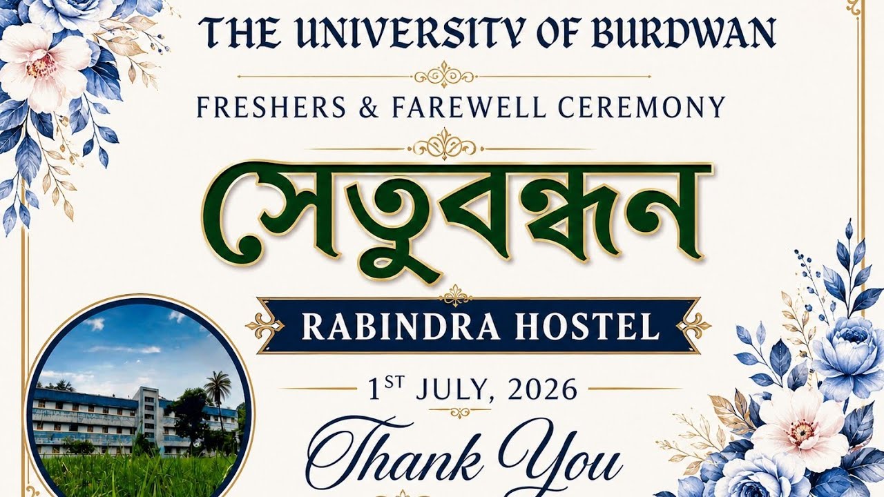 Rabindra Hostel Freshers & Farewell Ceremony | The University of Burdwan | Hosteler 