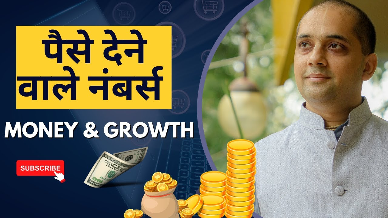 पैसे देने वाले नंबर्स कौनसे हैं ? Money and Growth | Loshu grid
