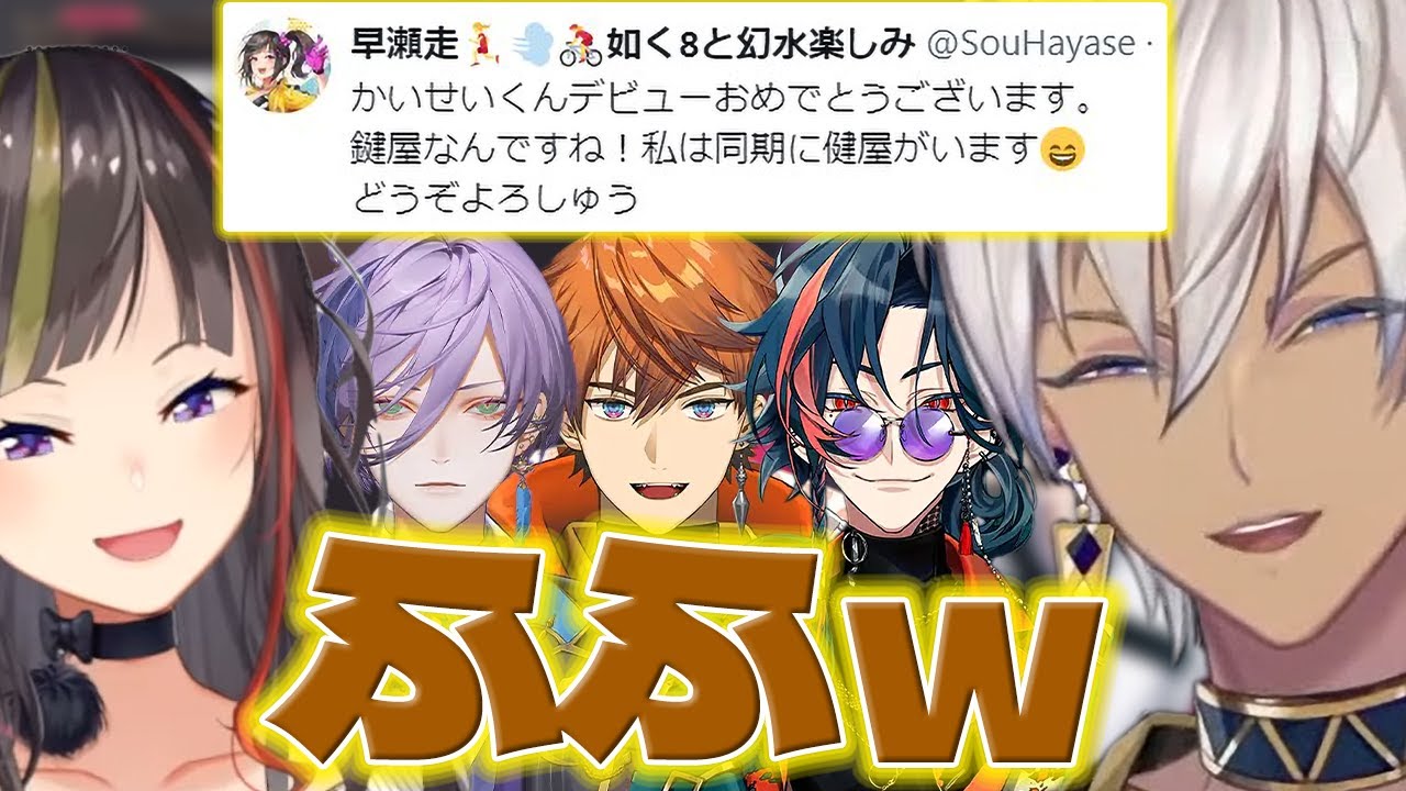 【新人チェック】3SKMとらんねーちゃんのＸの絡みを見て笑うイブラヒムさん【魁星/榊ネス/北見遊征/イブラヒム/早瀬走/3SKM/にじさんじ/新人ライバー】