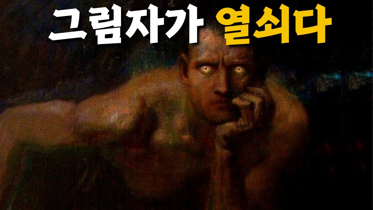 칼 융 – 당신의 그림자가 삶의 목적을 드러낼 수 있는 이유 (융 심리학 철학)