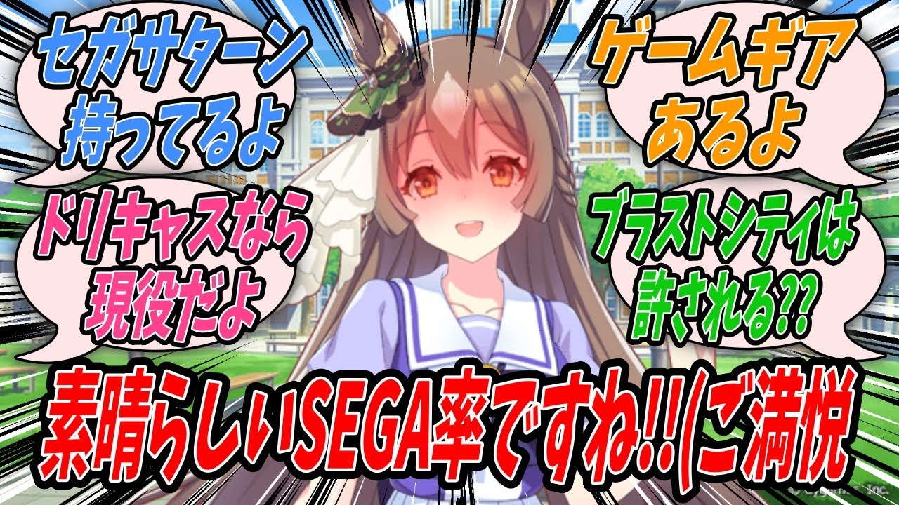 【ウマ娘】『ゲームのご正道であるSEGAに仇なすご禁制の品々を検める特別捜査員として自分のトレーナーはもちろんトレーナー寮の各部屋を回り各々が所持しているセガハードを確認していくサトノダイヤモンド』