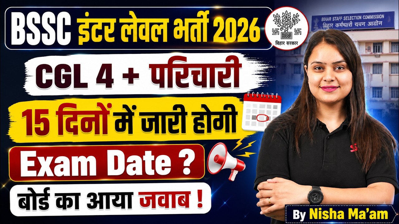 BSSC Exam Date 2026 Latest News | Bihar SSC Inter Level, CGL 4, Karyalay Parichari Exam Date?