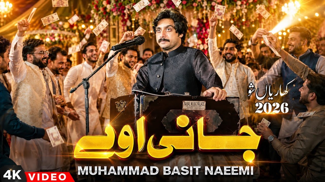Jani Oye | Sanu Piyar Sikha Mal Pardes Liyae |   Basit Naeemi | Khariyan Show | 2026 | Basit Studio 