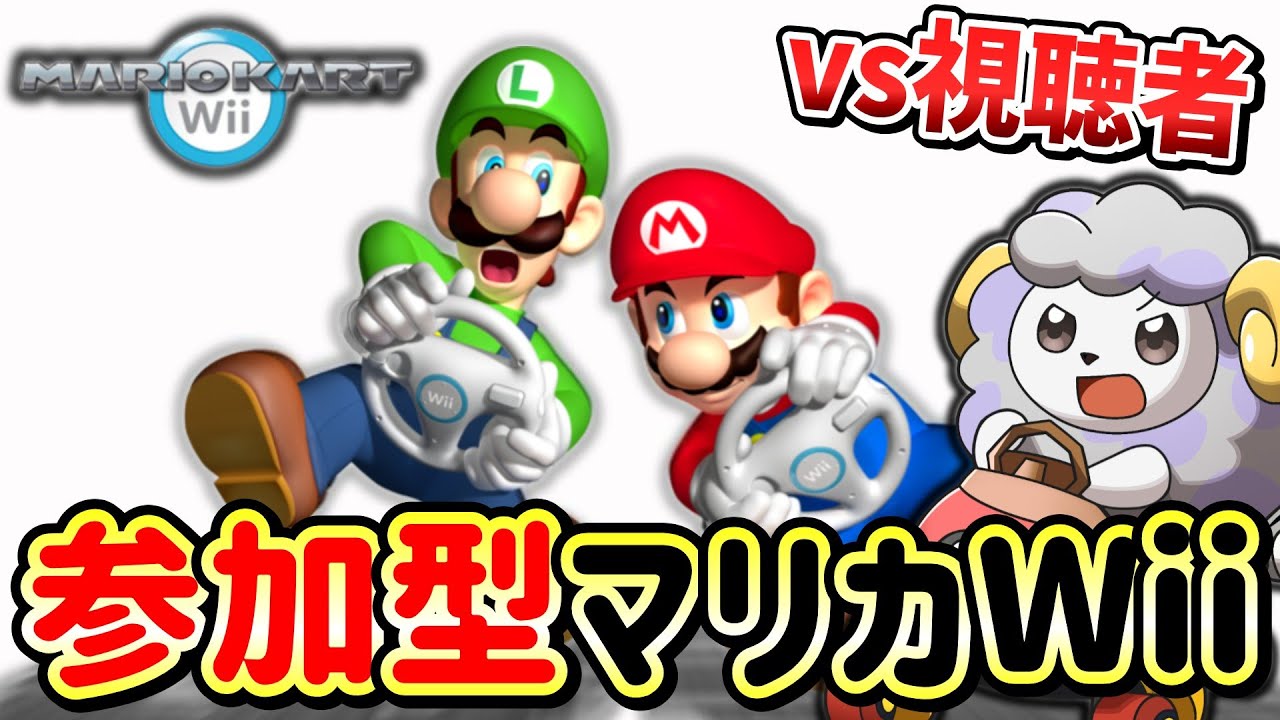 侍が悔しすぎるからこの気持ちをレート9000にぶつけるオンライン対戦配信3/15【マリオカートWii】