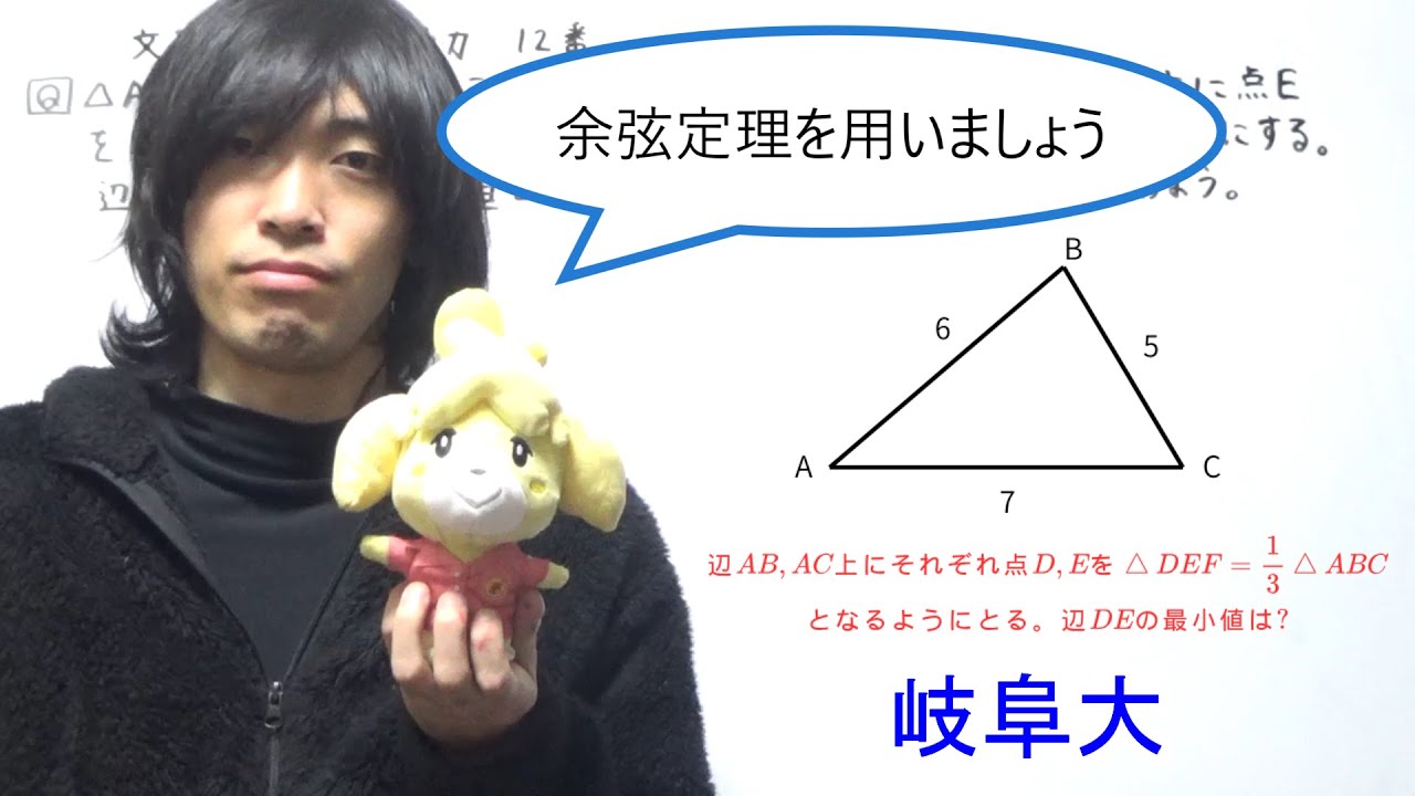 【文系数学プラチカ四訂版】12番