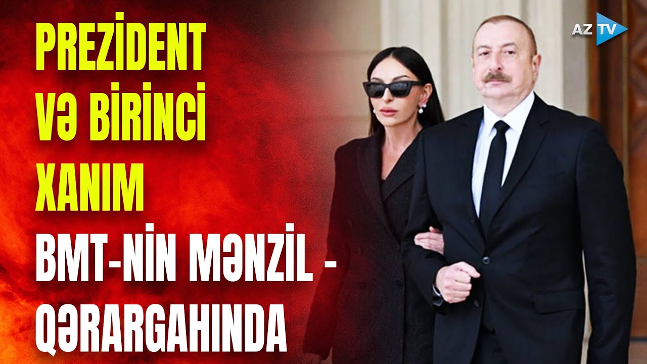 Prezident İlham Əliyev və birinci xanım Mehriban Əliyeva BMT-nin mənzil-qərargahında - GÖRÜNTÜLƏR