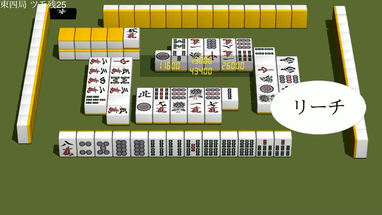 3D麻雀プレイ動画 463 4 Mahjong training match