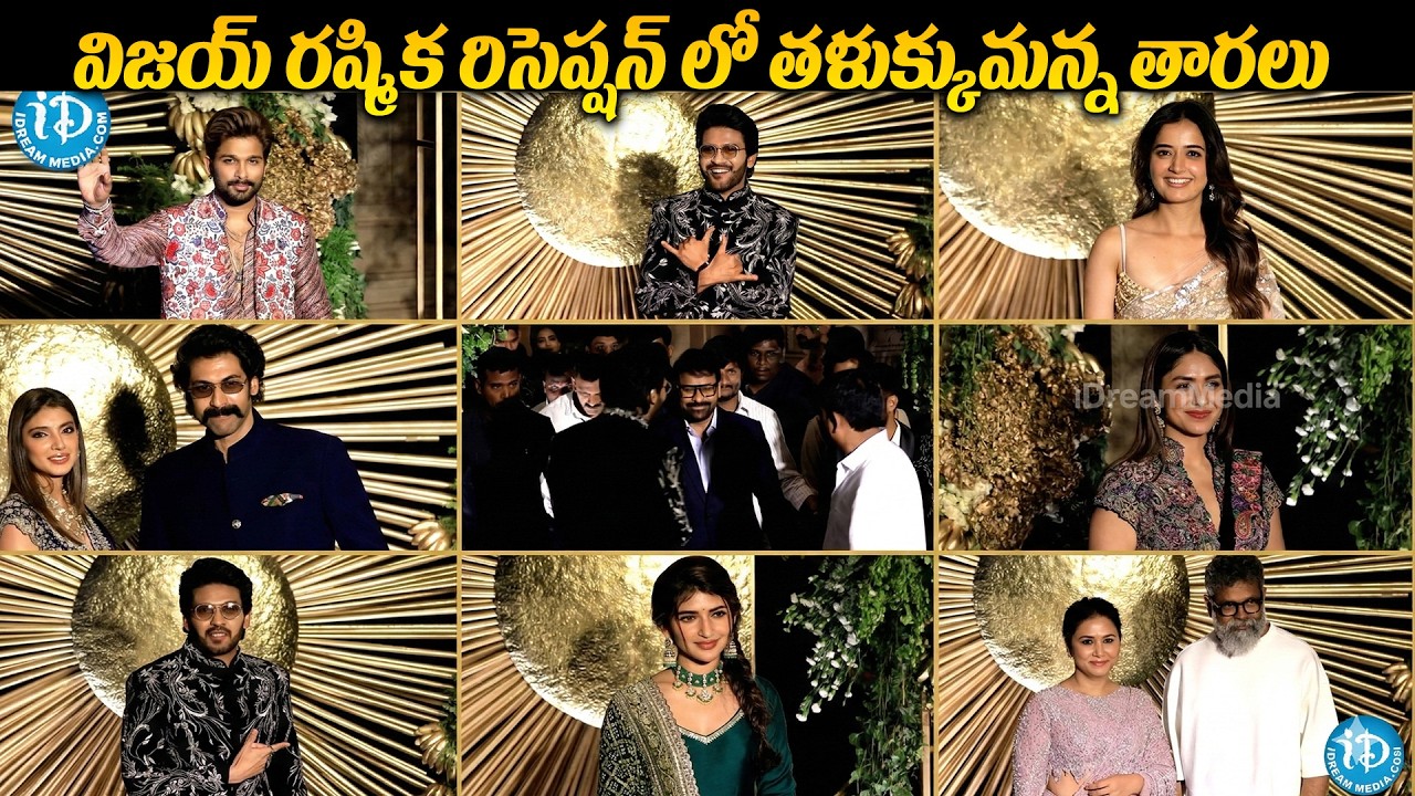 Celebrities Visuals at Vijay Deverakonda & Rashmika Mandanna Wedding Reception | Allu Arjun
