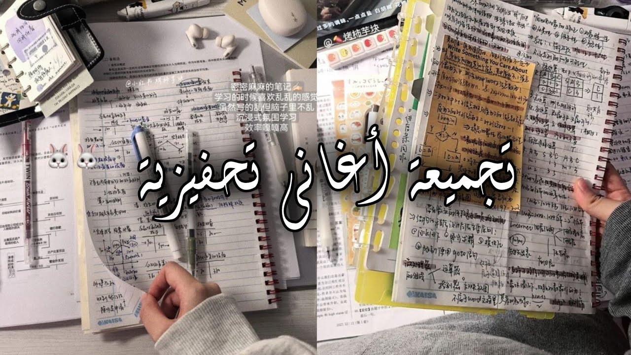 تجميعة تحفيز للدراسة والتركيز بدون موسيقى 🎓 | جلسة إنتاجية للمذاكرة والعمل 💪