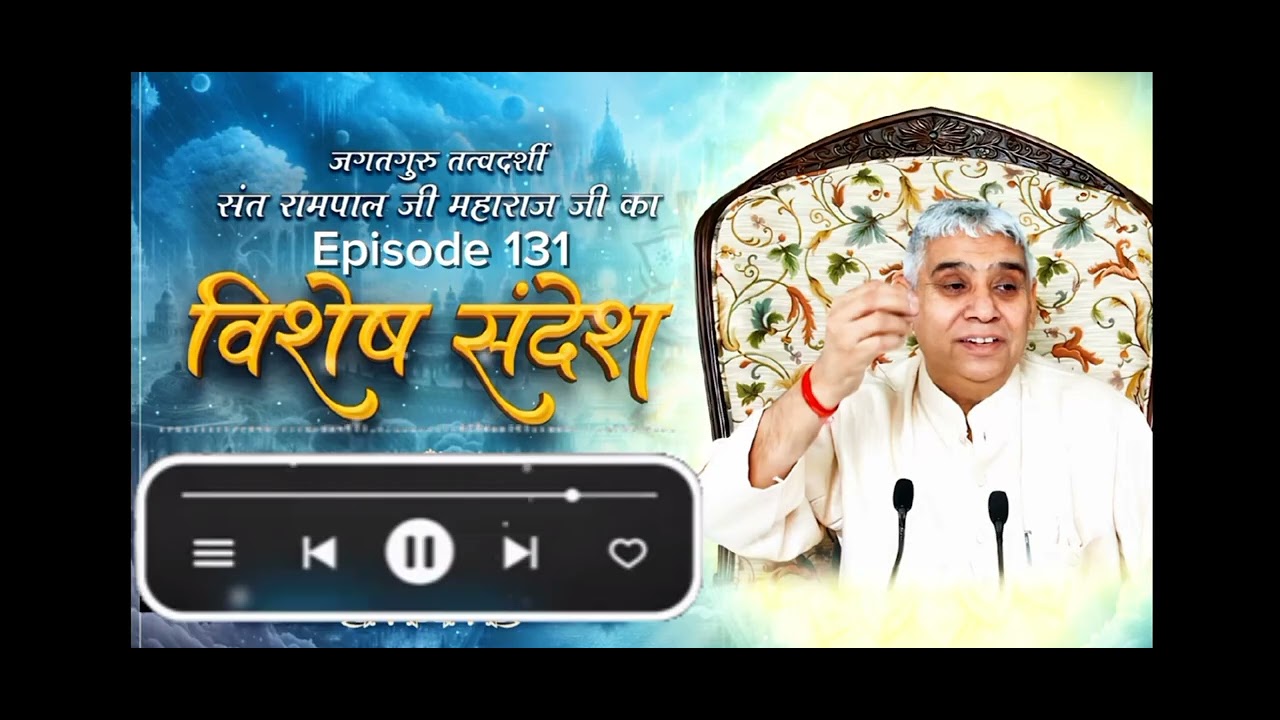 Vishesh sandesh 131#santrampaljimaharaj #satgururampaljimaharaj 