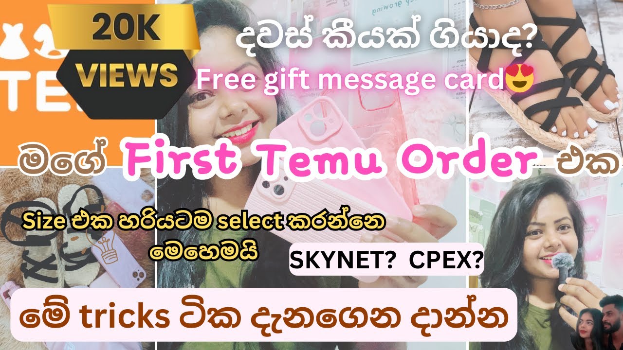 අඩුම price එක හොයාගන්න trick එකක්😍 | Temu ගැන මේ දේවල් දැනගෙන හිටියද😱 | එකපාර click කරොත් වෙන දේ😩
