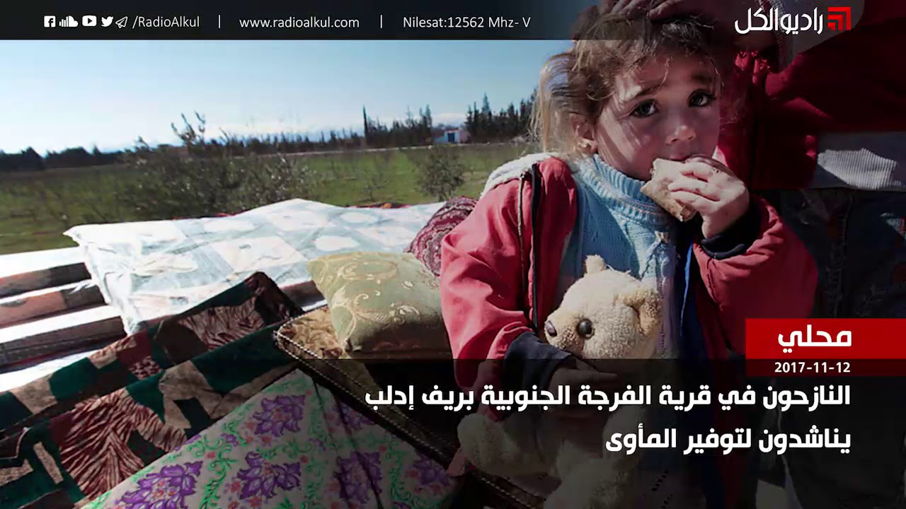 النازحون في قرية الفرجة الجنوبية بريف إدلب يناشدون لتوفير المأوى