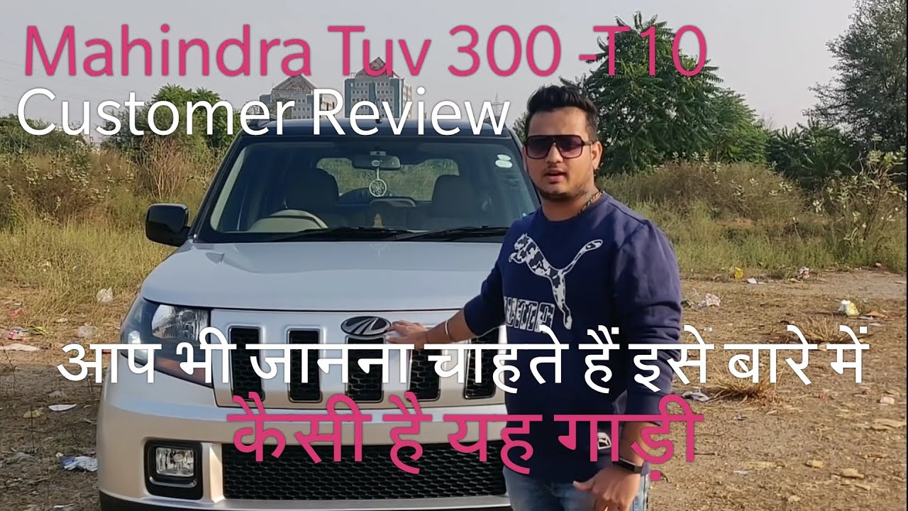 Mahindra tuv 300 ownership review