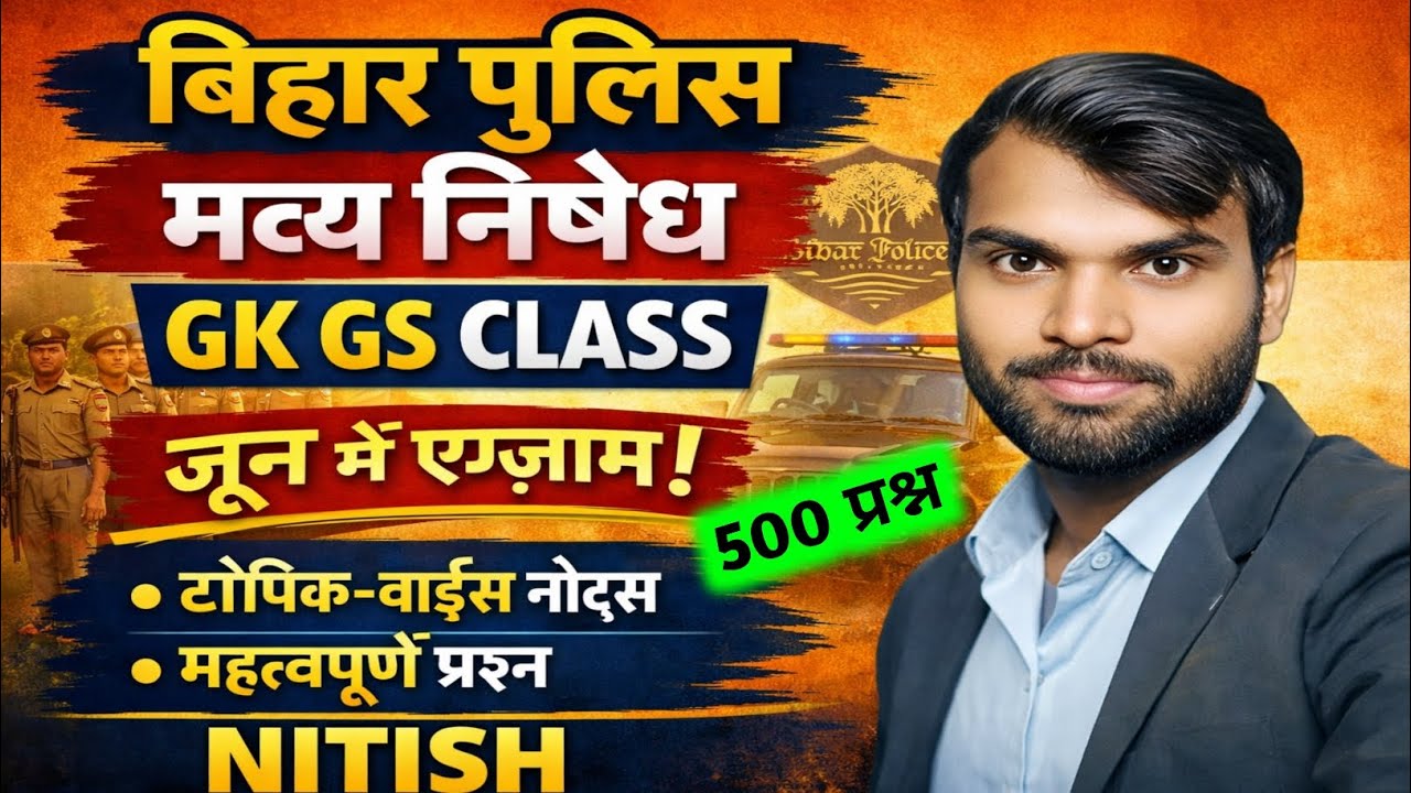 Bihar Police Madhya Nishedh Previous Year Question | Bihar Police GK GS Most Important Question 2026