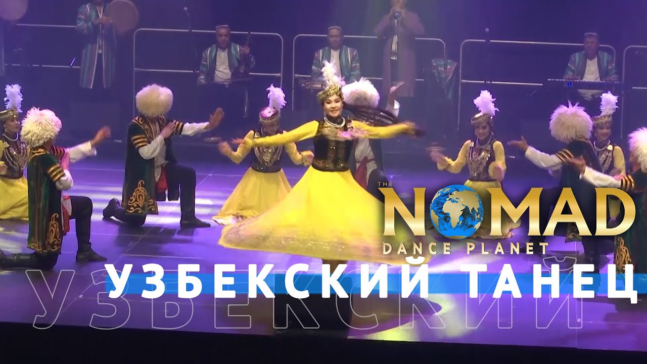 Узбекский танец. BALLET NATIONAL «SHODLIK». Международный фестиваль в Бельгии