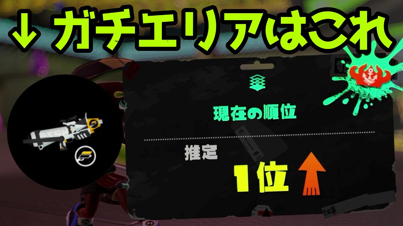 ガチエリアに目を付け早速プライムシューターコラボで１位をとるちょこぺろ【Xマッチ】【スプラトゥーン３】