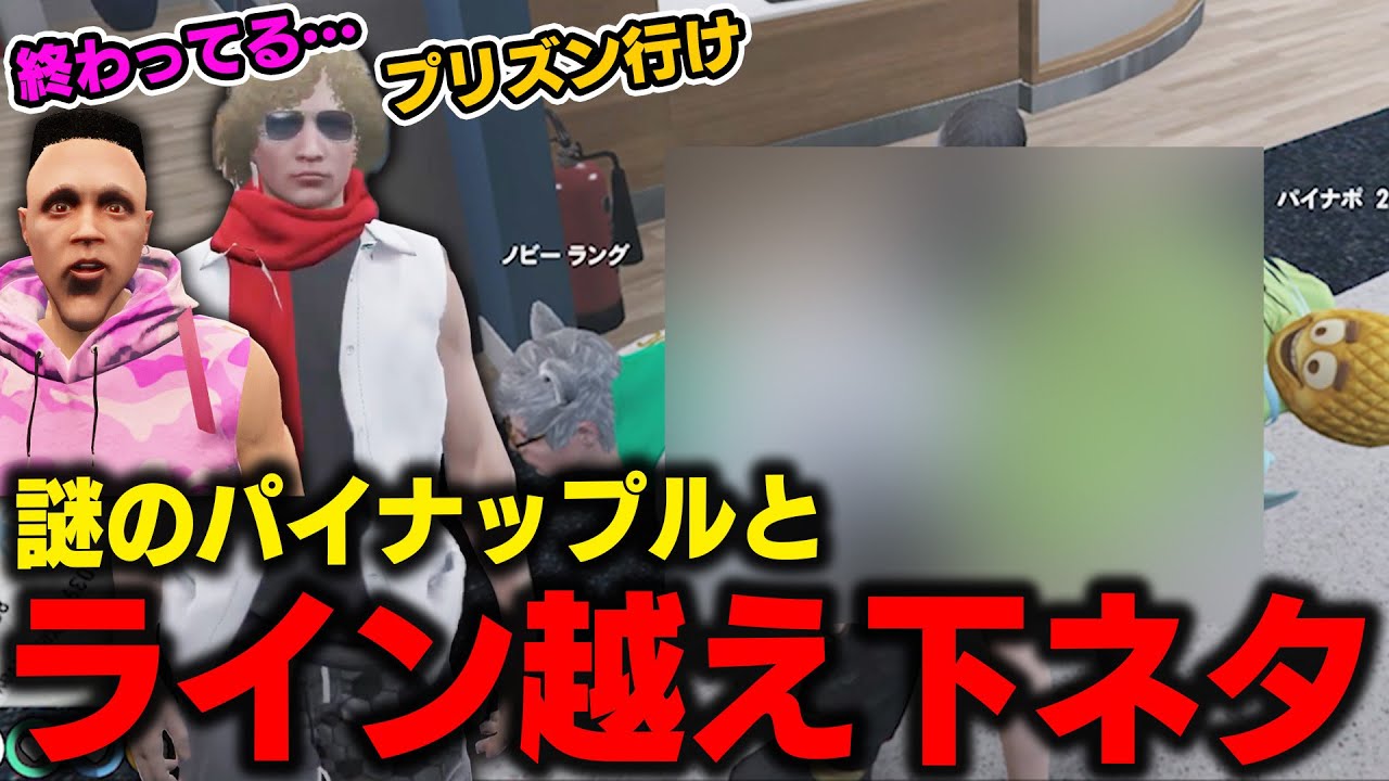 【 #ストグラ】がみともに魂貫通とプリズン確定の下ネタエモート【切り抜き/ノビーラング/ #ストグラ救急隊 】