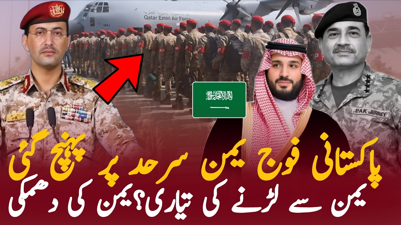 Reuters: Pakistan Deploys Troops to Saudi-Yemen Border to Protect Saudi Arabia