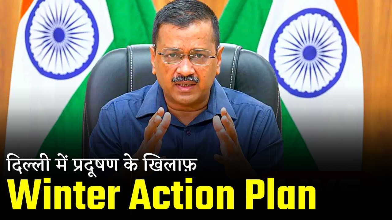 Presenting Delhi's 'Winter Action Plan' to Fight Pollution | LIVE | Arvind Kejriwal