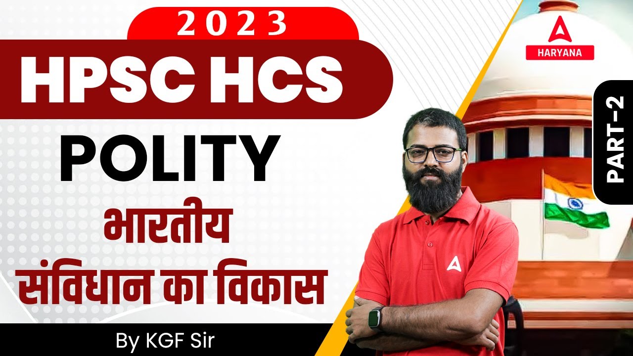 HPSC HCS 2023 | Polity | भारतीय संविधान का विकास | Evolution of the Indian Constitution #2 | KGF Sir