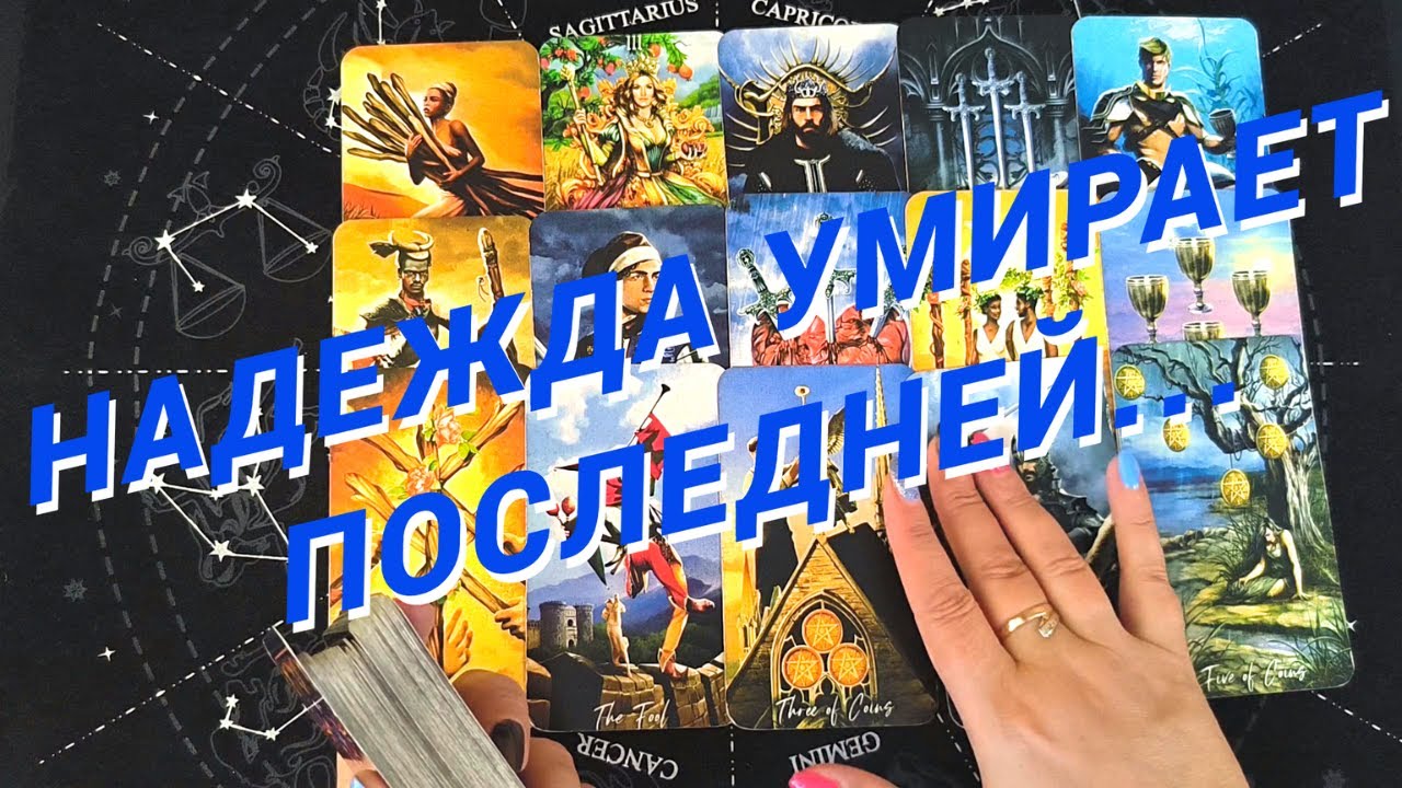 Таро Для Мужчин💙Шок❗️Чего Ждать От Нее❗️Ее Очередной Спектакль❗️Мужское Таро❗️Вика Таро