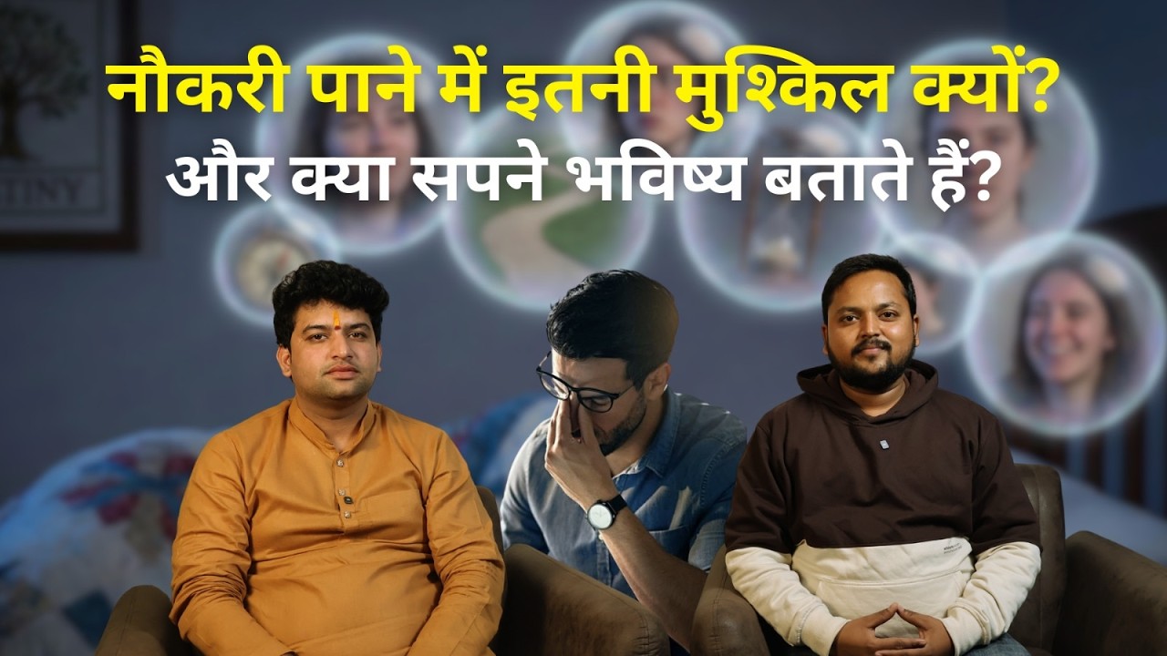 Dream Meaning in Astrology | नौकरी, बिजनेस और धन प्राप्ति के उपाय