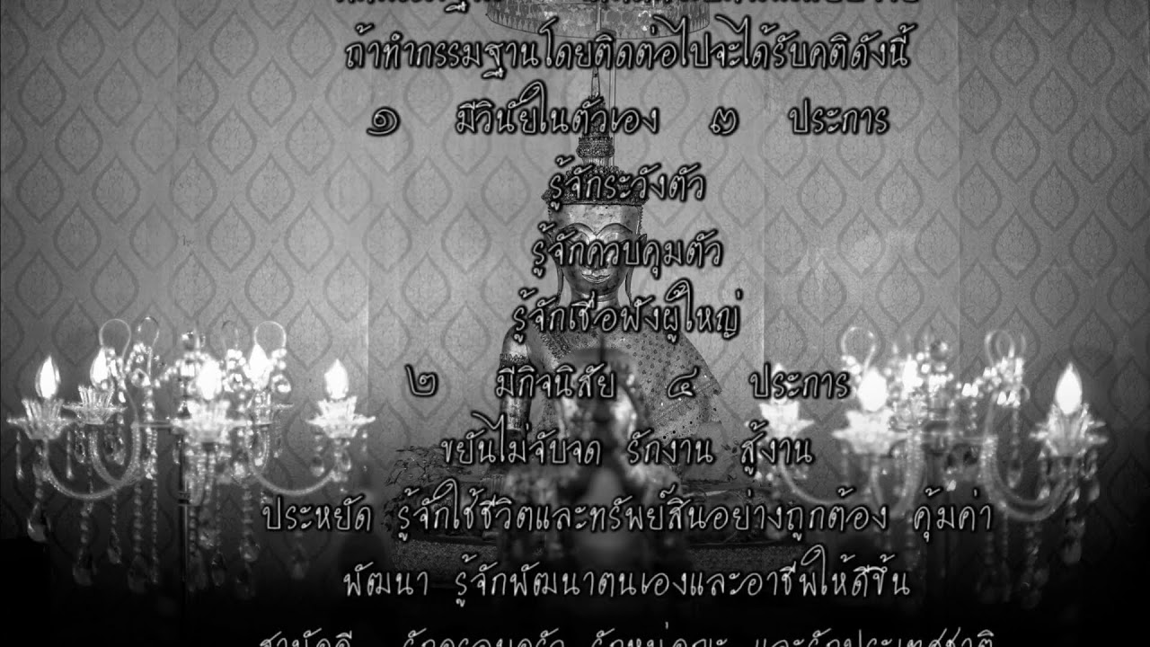 พระภิกษุวัดตาลเอนทำวัตรเย็น -สวดพระอภิธรรม เจริญจิตตภาวนาถวายพระราชกุศล วัดตาลเอน วันที่ 6 มี.ค.2569