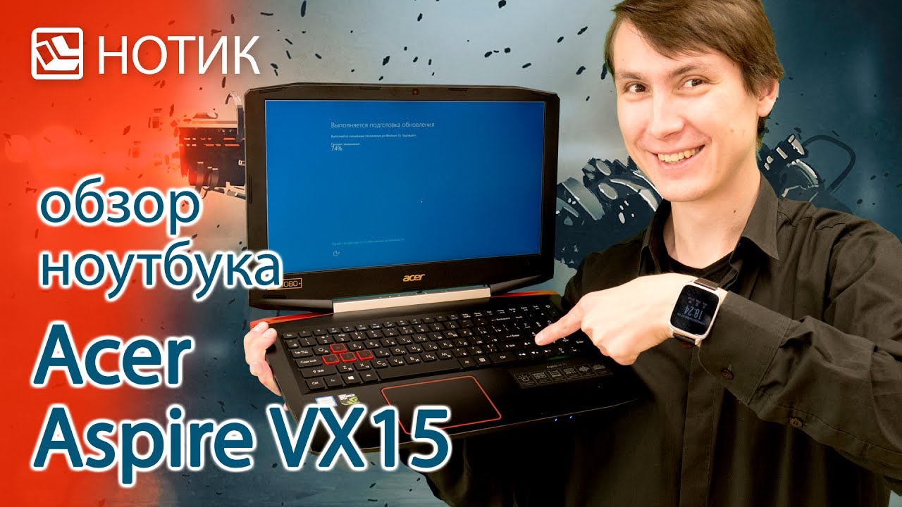 Видео обзор ноутбука Acer Aspire VX15 VX5-591G